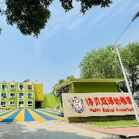 滦州市海贝幼儿园